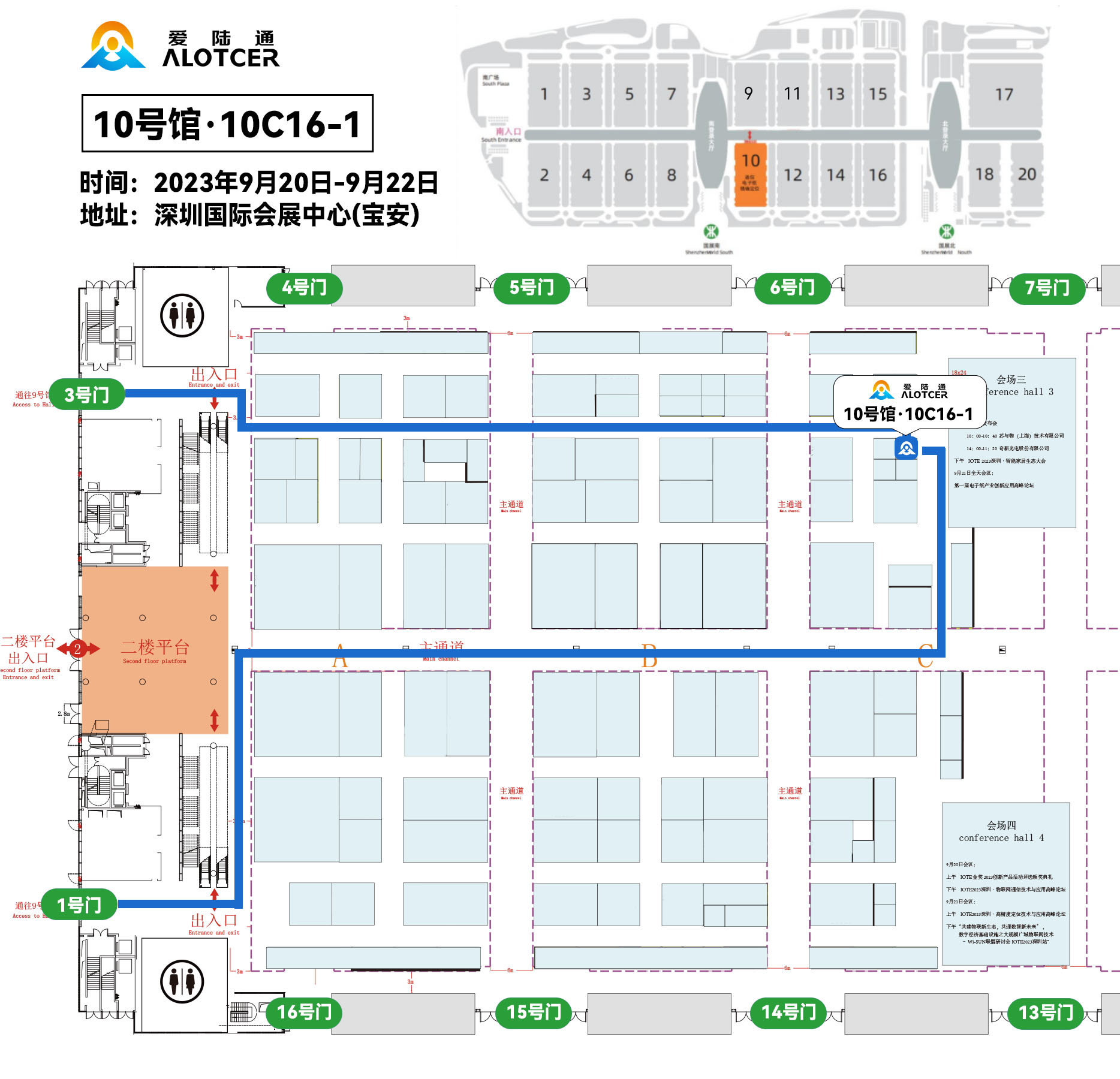IOTE?2023深圳站展位图8..jpg